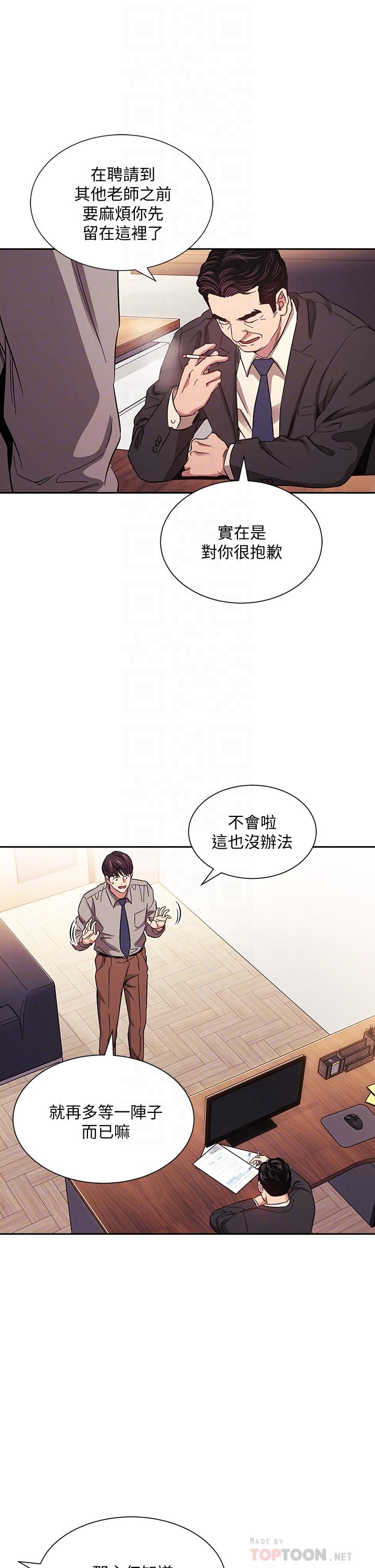 朋友的媽媽 第49話-媽身上的繩子勒痕 第14页