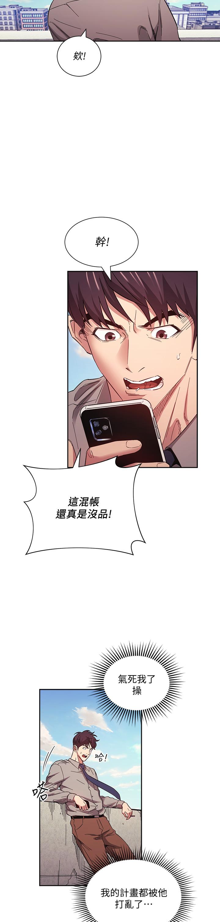 朋友的媽媽 第49話-媽身上的繩子勒痕 第22页