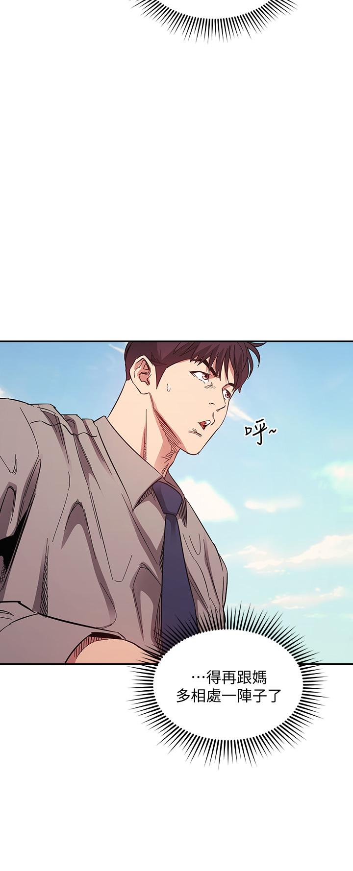 朋友的媽媽 第49話-媽身上的繩子勒痕 第23页