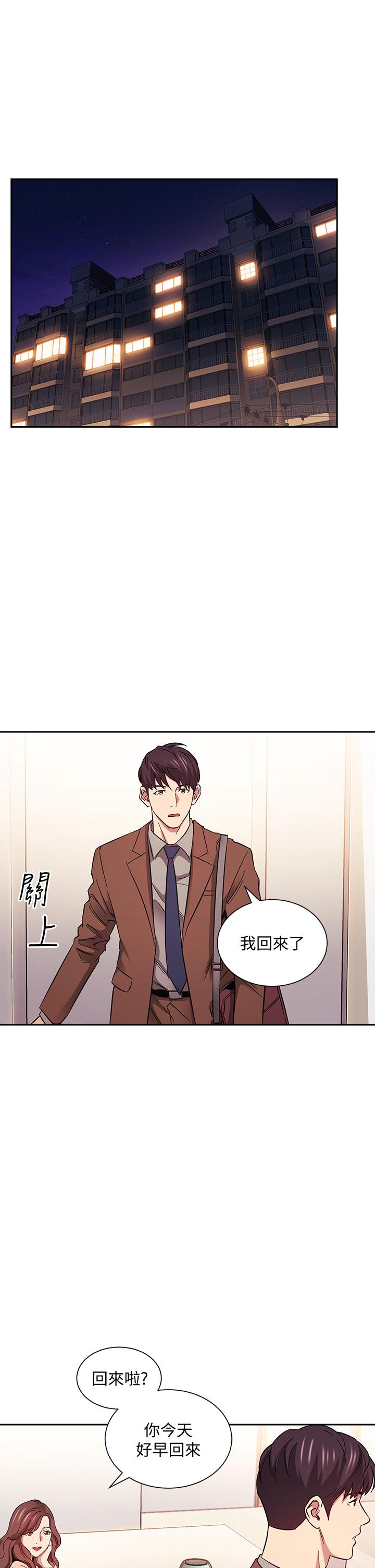 朋友的媽媽 第49話-媽身上的繩子勒痕 第24页