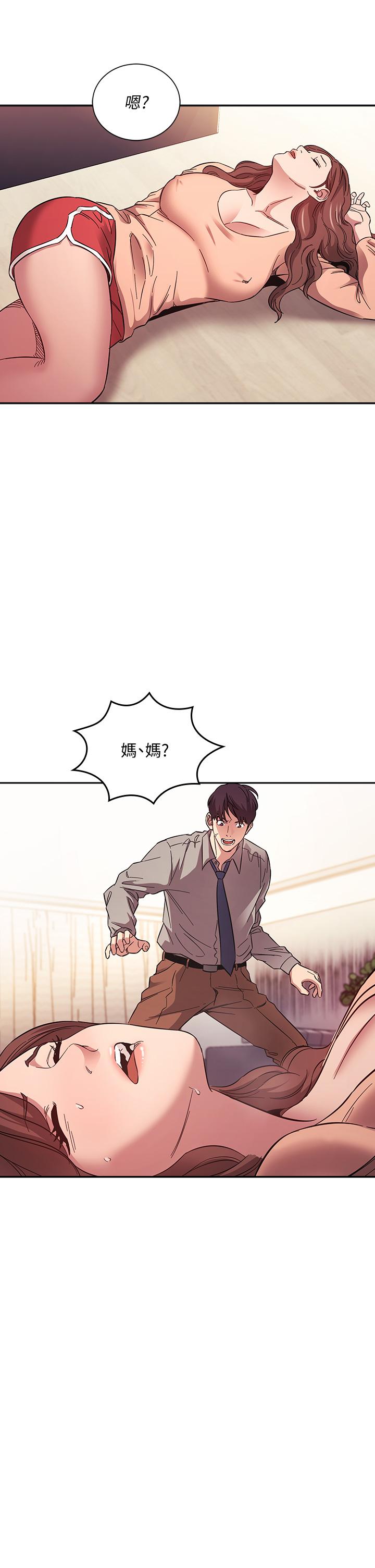 朋友的媽媽 第49話-媽身上的繩子勒痕 第27页