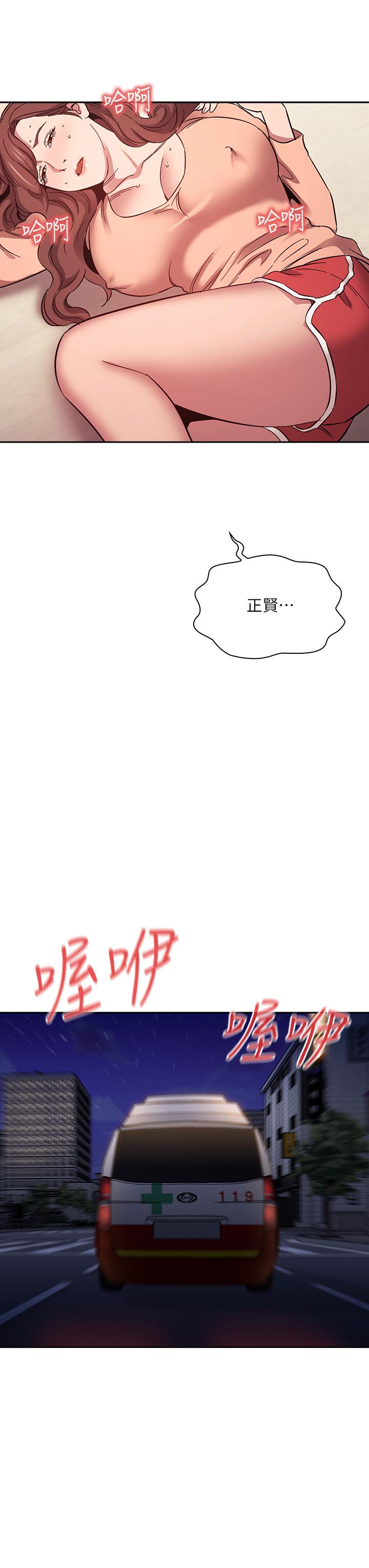 朋友的媽媽 第49話-媽身上的繩子勒痕 第31页