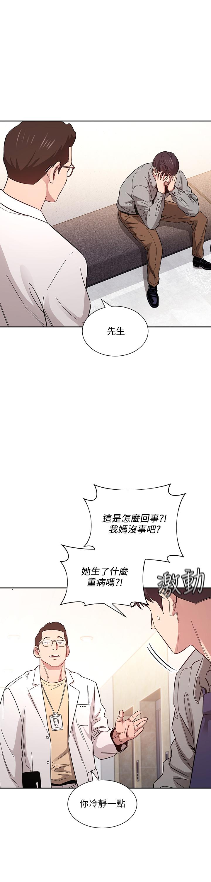 朋友的媽媽 第49話-媽身上的繩子勒痕 第32页