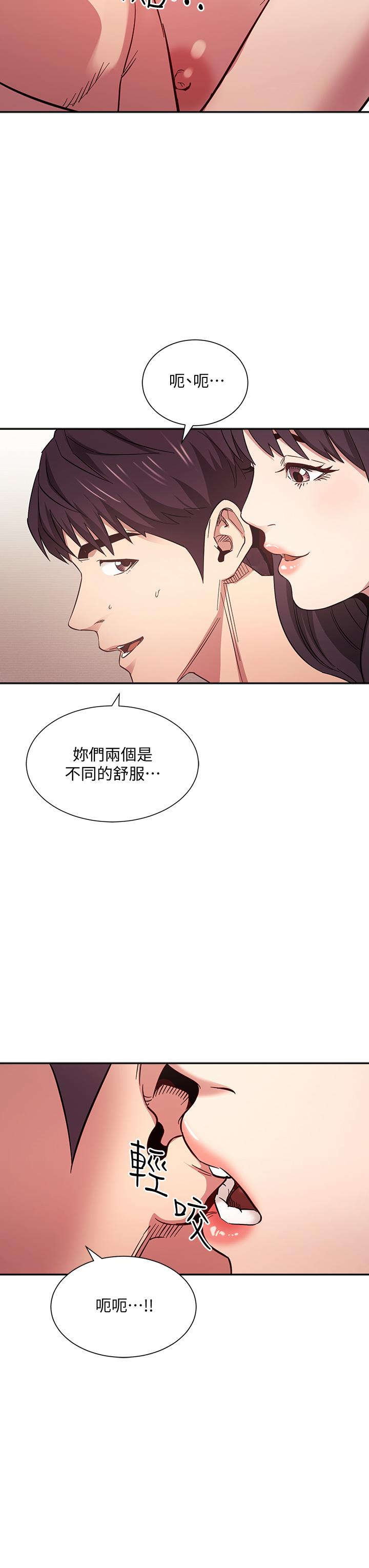 朋友的媽媽 第59話-一滴都別剩，都射給我 第13页