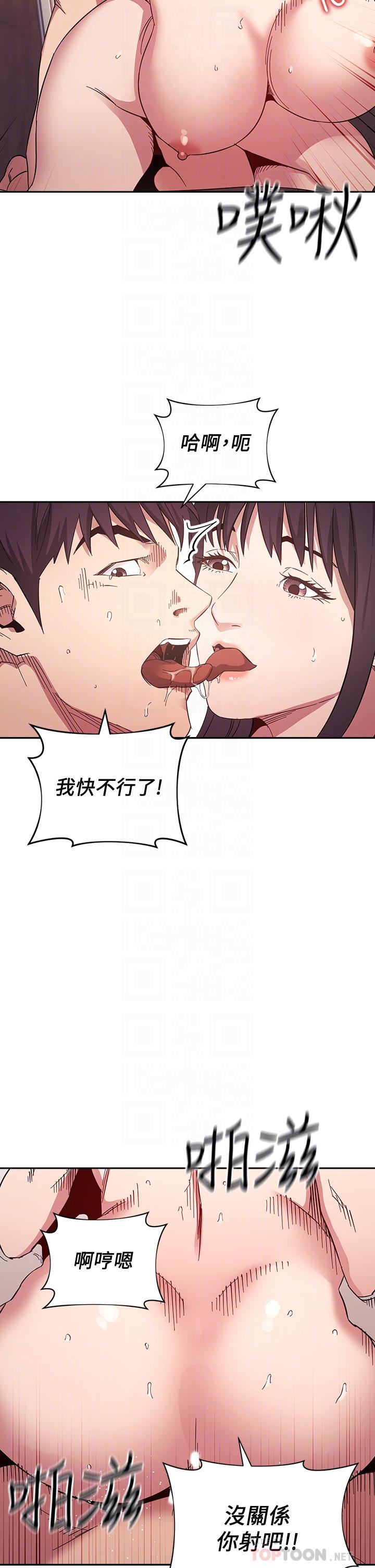 朋友的媽媽 第59話-一滴都別剩，都射給我 第16页