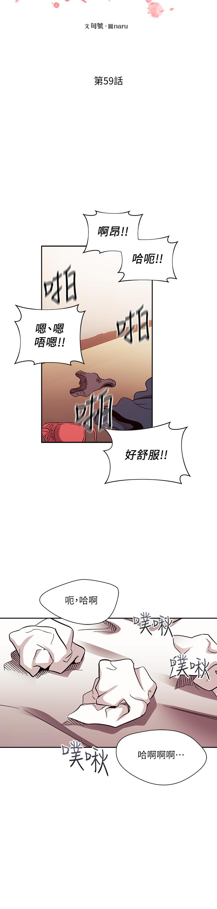 朋友的媽媽 第59話-一滴都別剩，都射給我 第21页