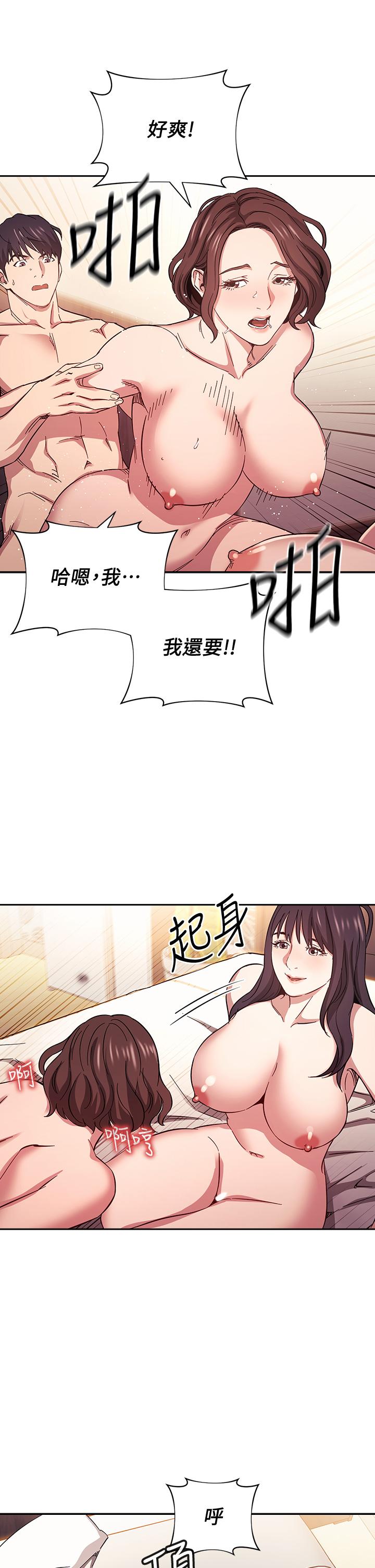 朋友的媽媽 第59話-一滴都別剩，都射給我 第11页