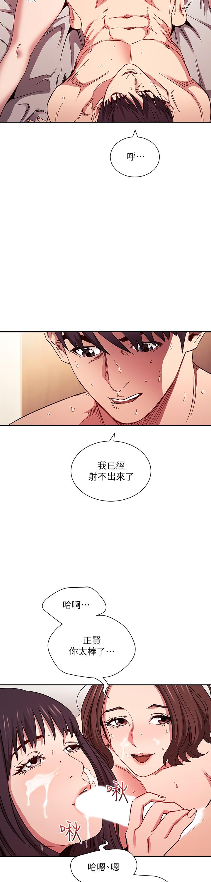 朋友的媽媽 第59話-一滴都別剩，都射給我 第23页