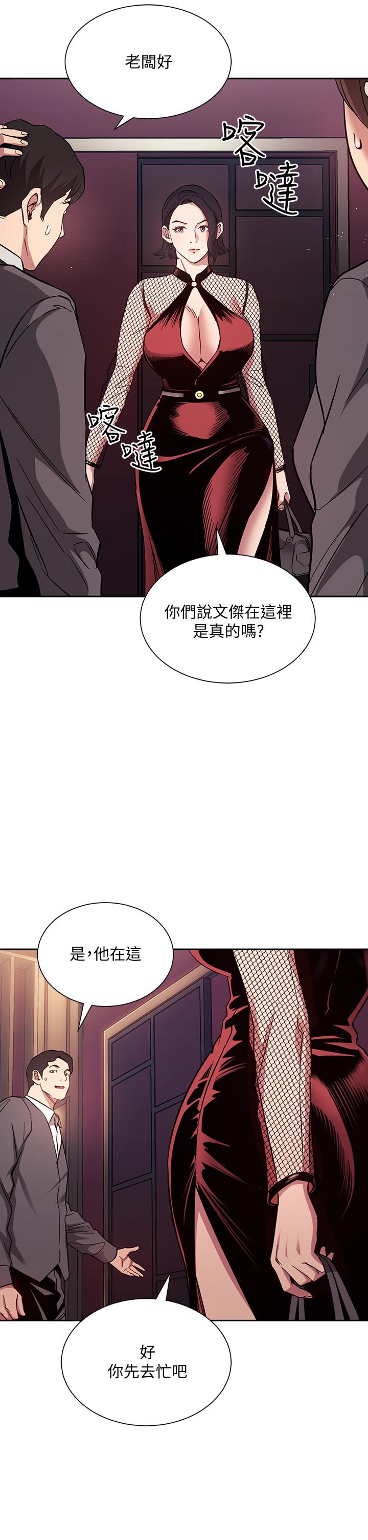 朋友的媽媽 第59話-一滴都別剩，都射給我 第35页