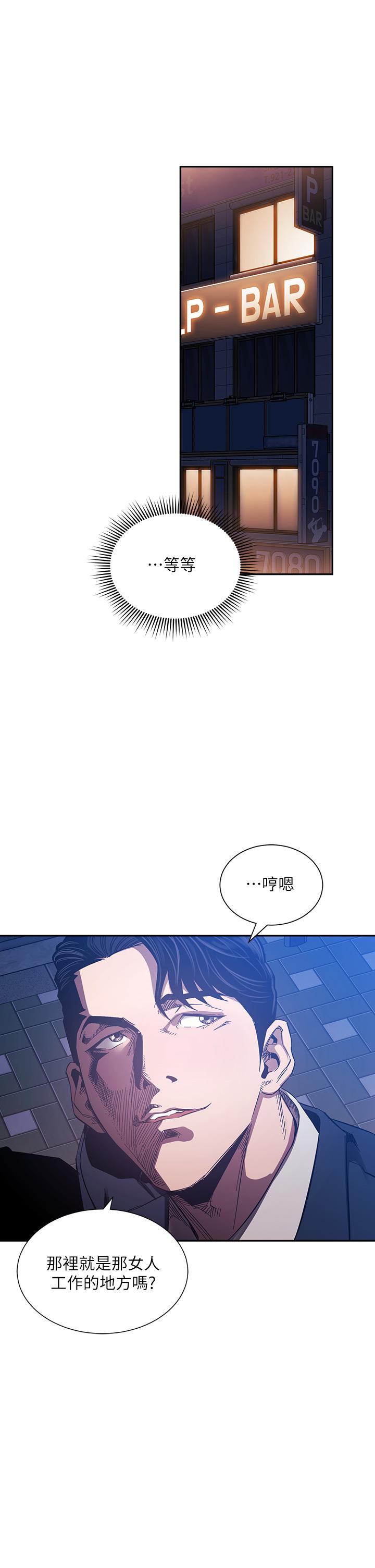 朋友的媽媽 第59話-一滴都別剩，都射給我 第33页