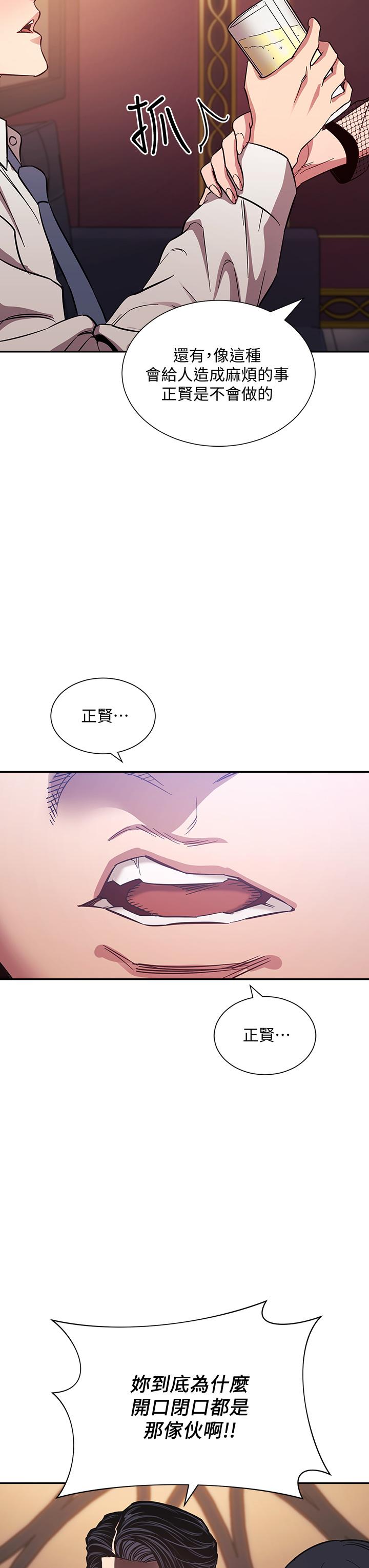 朋友的媽媽 第59話-一滴都別剩，都射給我 第39页
