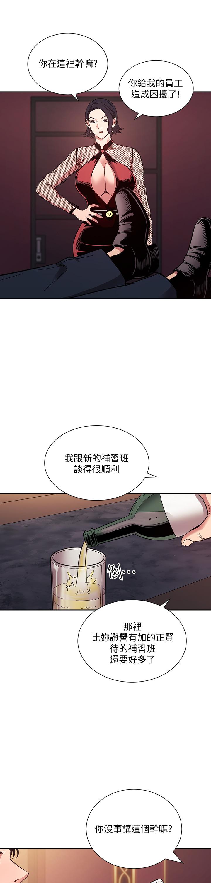 朋友的媽媽 第59話-一滴都別剩，都射給我 第38页