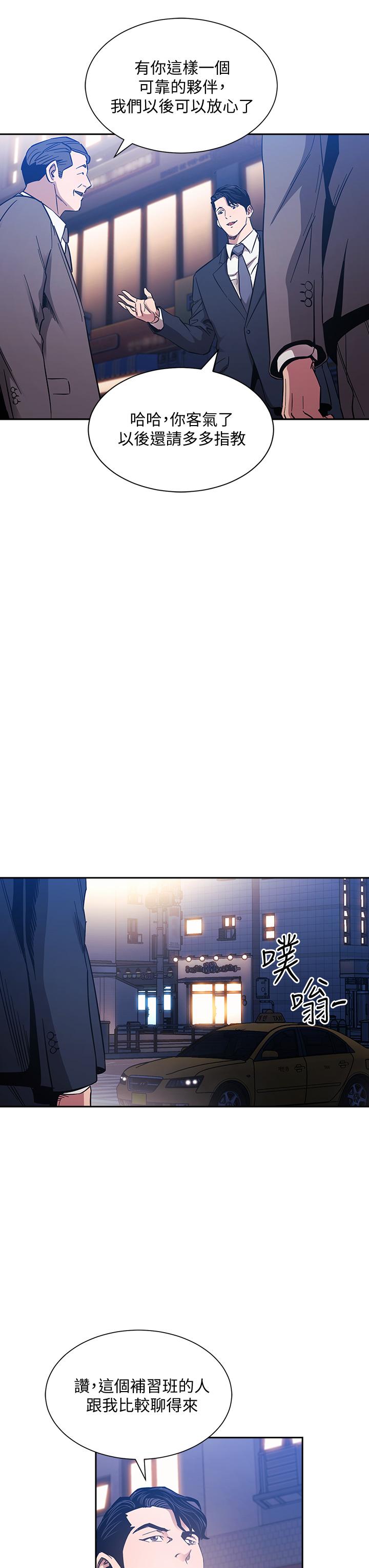 朋友的媽媽 第59話-一滴都別剩，都射給我 第27页