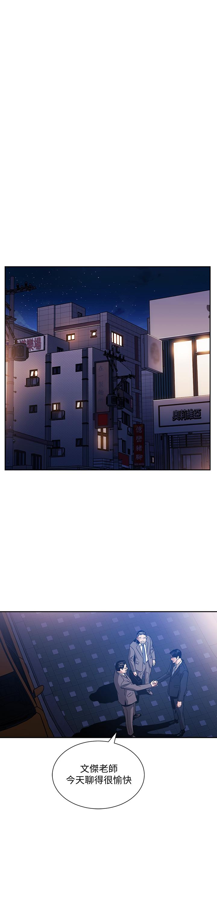 朋友的媽媽 第59話-一滴都別剩，都射給我 第26页