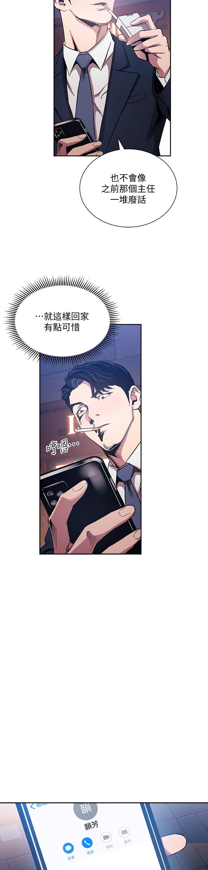 朋友的媽媽 第59話-一滴都別剩，都射給我 第28页
