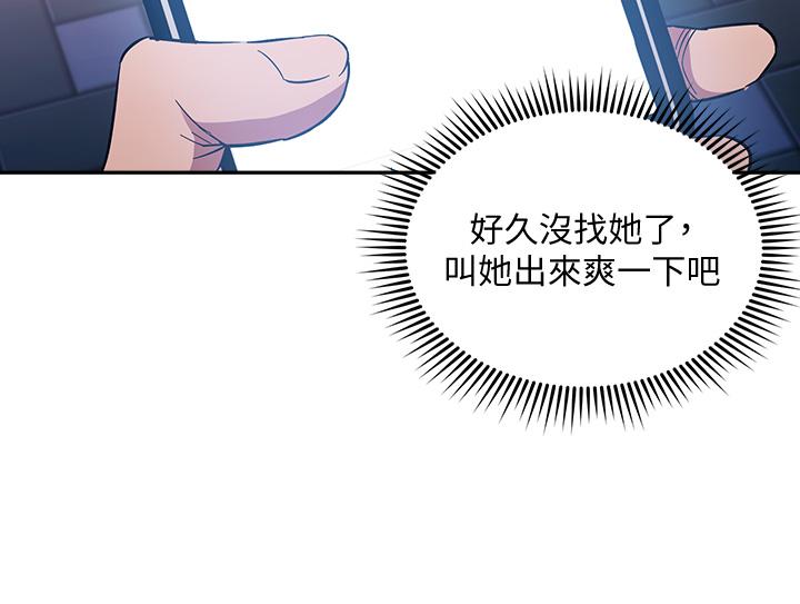 朋友的媽媽 第59話-一滴都別剩，都射給我 第29页