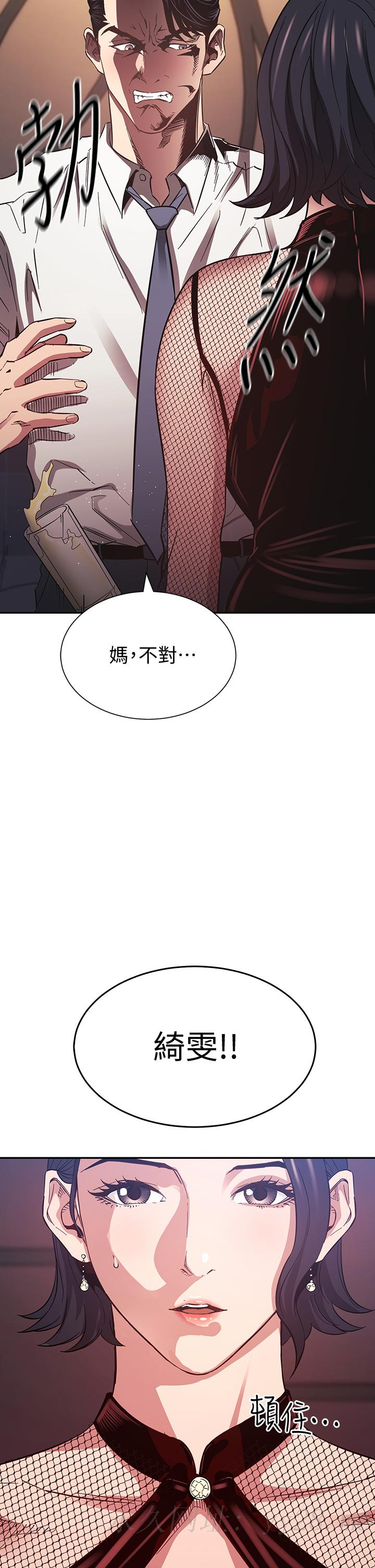 朋友的媽媽 第59話-一滴都別剩，都射給我 第40页