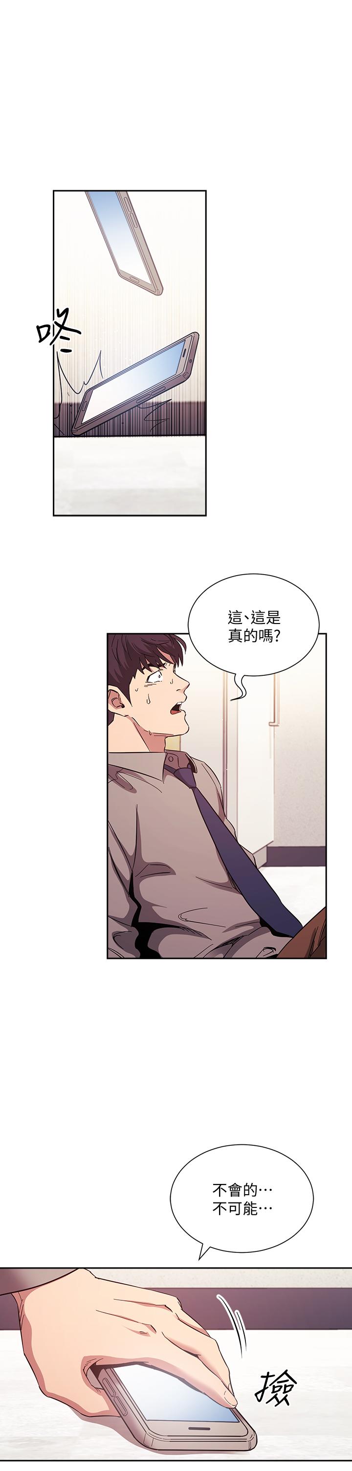 朋友的媽媽 第50話-媽的秘密我都知道了 第13页