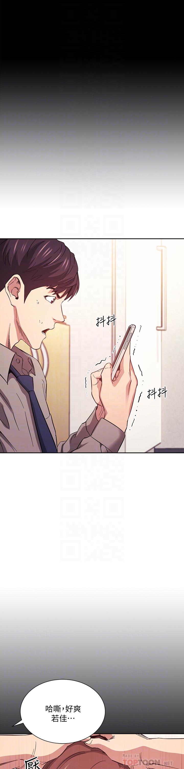 朋友的媽媽 第50話-媽的秘密我都知道了 第16页