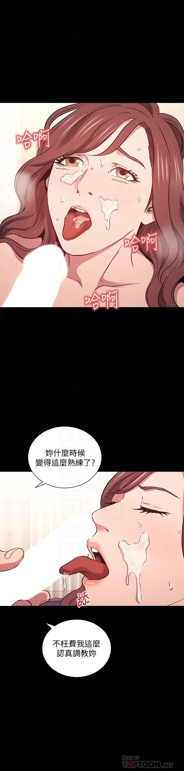 朋友的媽媽 第50話-媽的秘密我都知道了 第18页