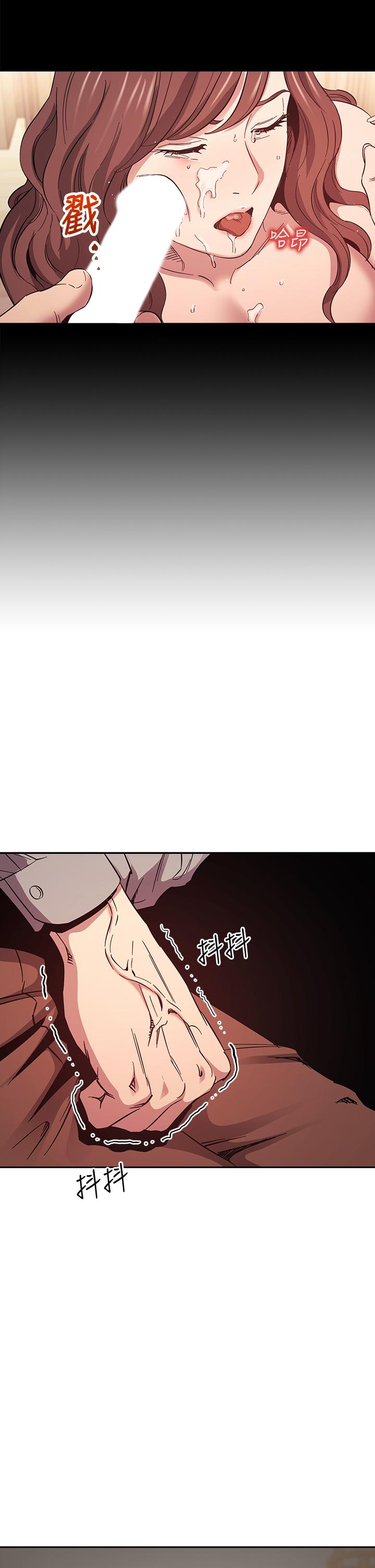 朋友的媽媽 第50話-媽的秘密我都知道了 第19页