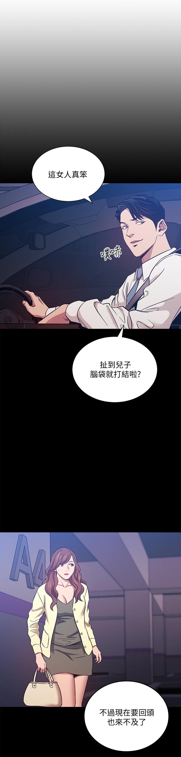 朋友的媽媽 第50話-媽的秘密我都知道了 第23页