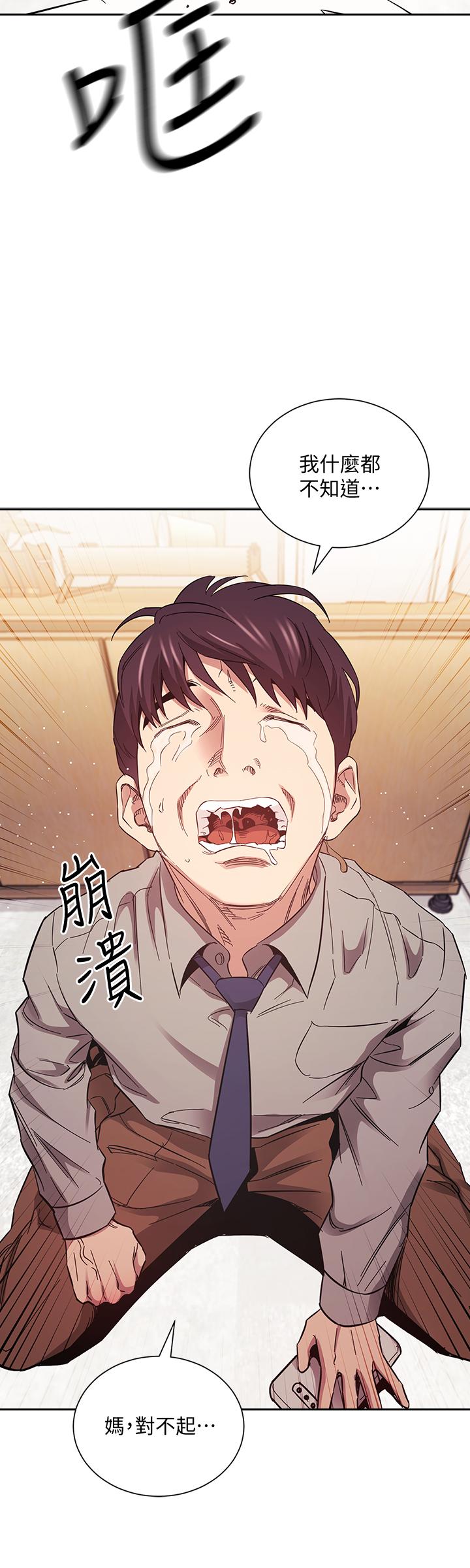 朋友的媽媽 第50話-媽的秘密我都知道了 第27页