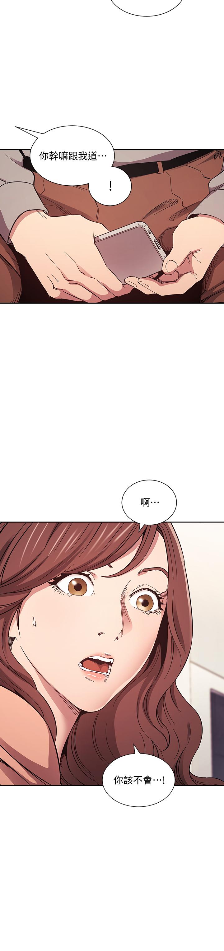 朋友的媽媽 第50話-媽的秘密我都知道了 第30页