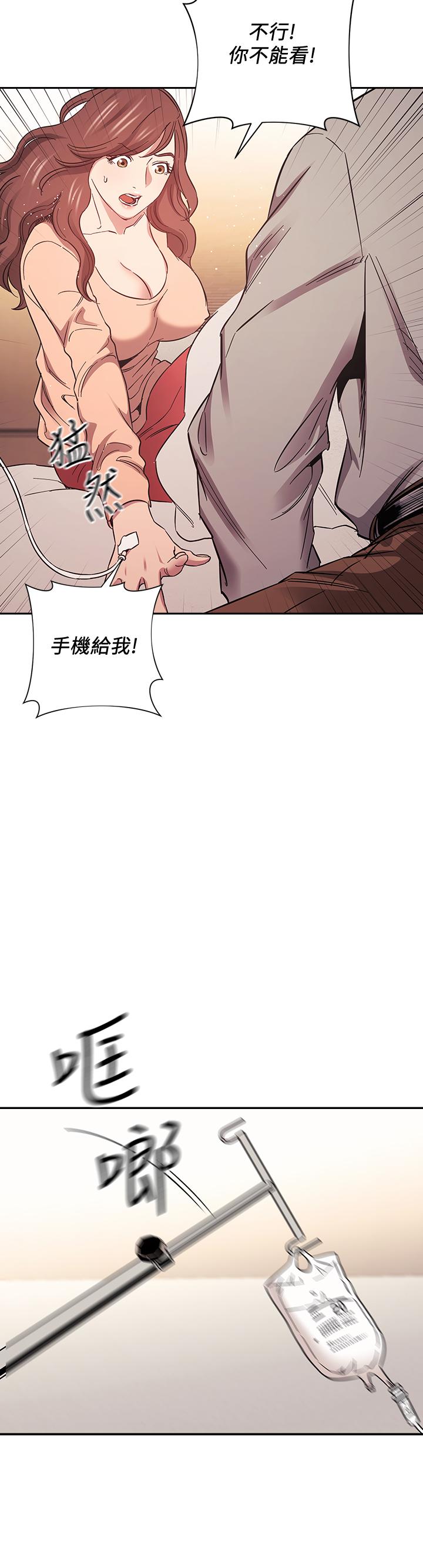 朋友的媽媽 第50話-媽的秘密我都知道了 第32页