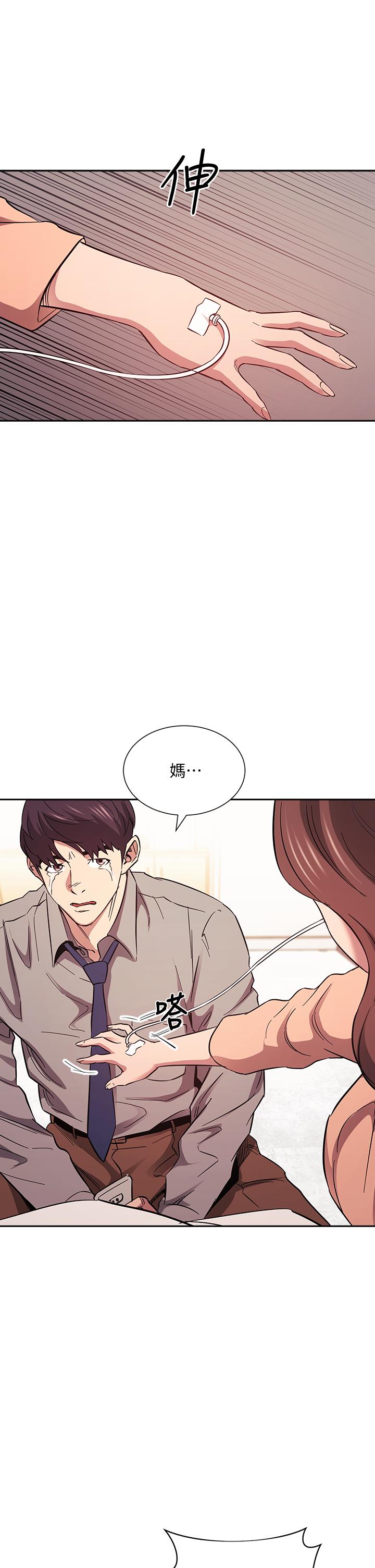 朋友的媽媽 第50話-媽的秘密我都知道了 第31页