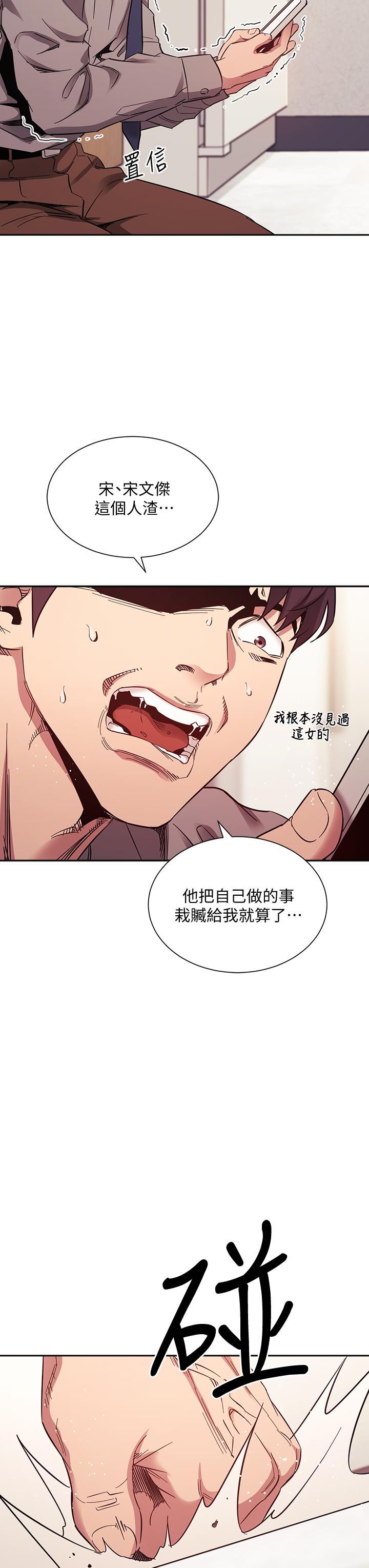 朋友的媽媽 第50話-媽的秘密我都知道了 第25页