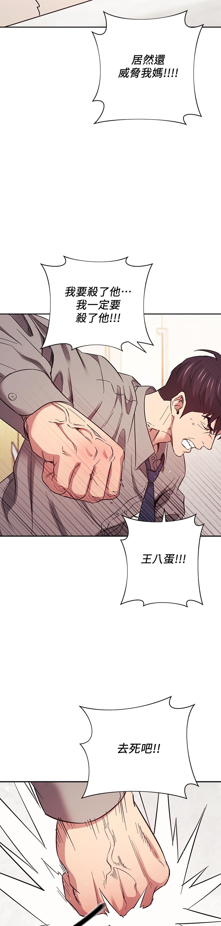 朋友的媽媽 第50話-媽的秘密我都知道了 第26页
