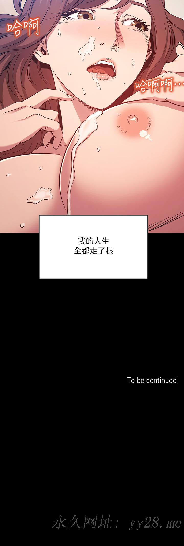朋友的媽媽 第50話-媽的秘密我都知道了 第39页
