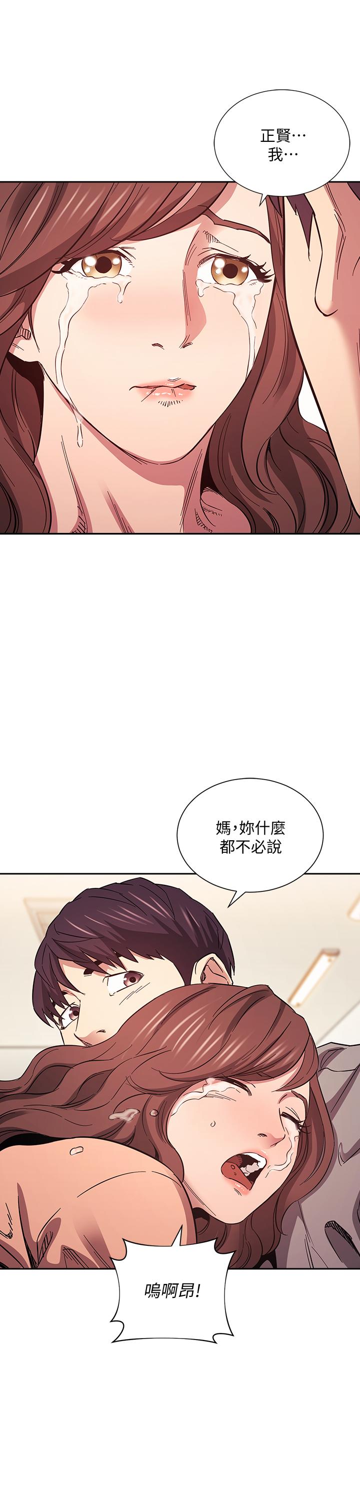 朋友的媽媽 第50話-媽的秘密我都知道了 第36页
