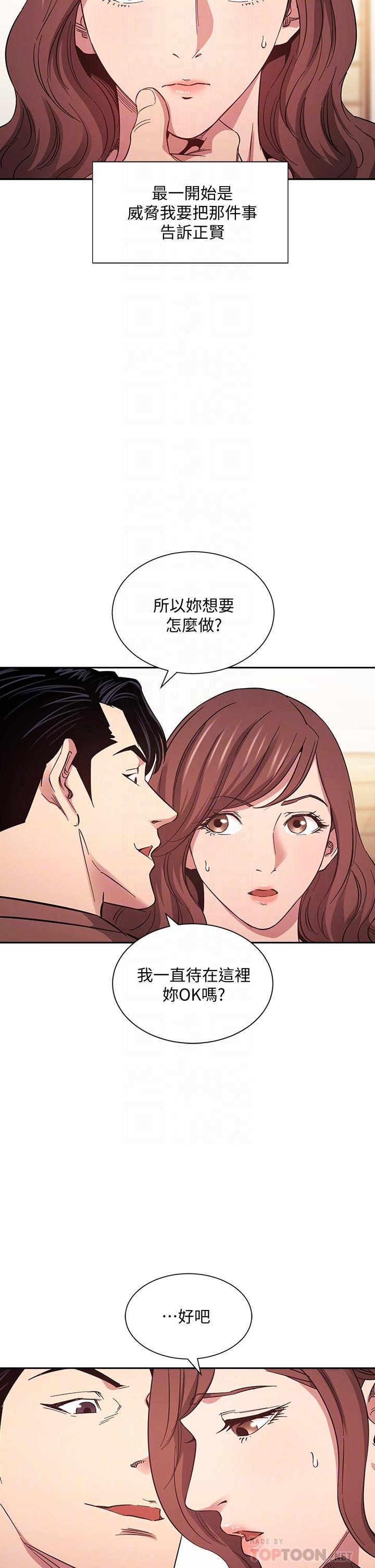 朋友的媽媽 第51話-被凌辱的若佳 第6页