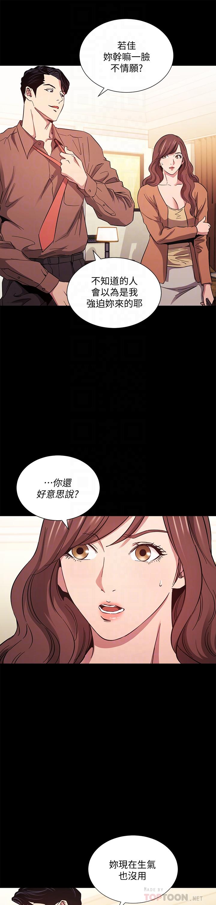 朋友的媽媽 第51話-被凌辱的若佳 第8页