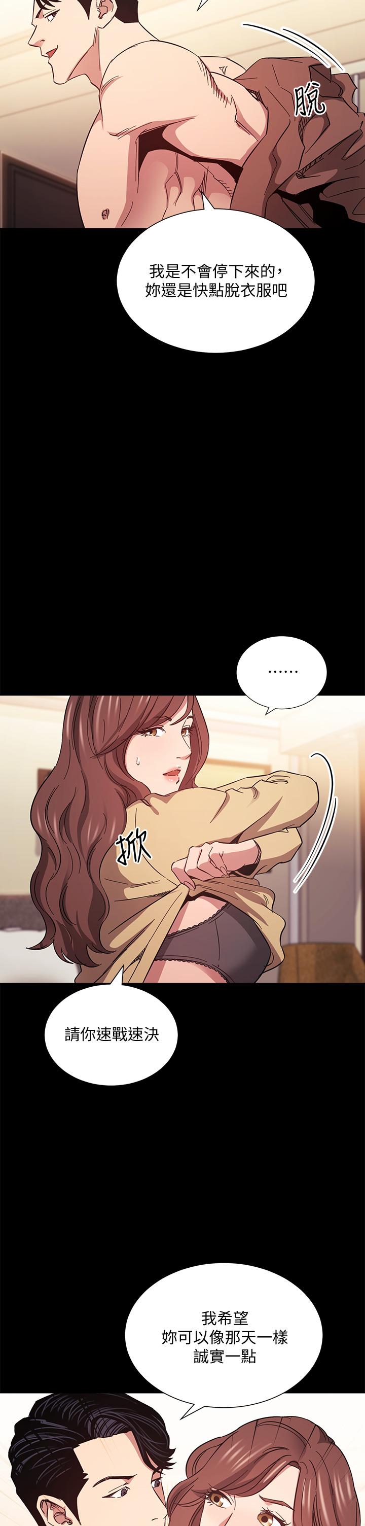 朋友的媽媽 第51話-被凌辱的若佳 第9页
