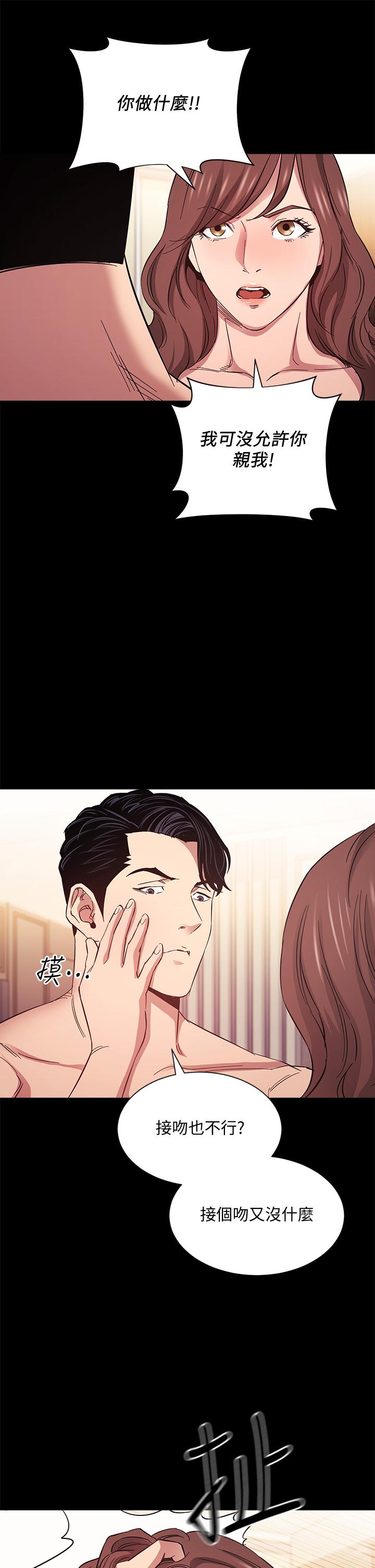 朋友的媽媽 第51話-被凌辱的若佳 第13页