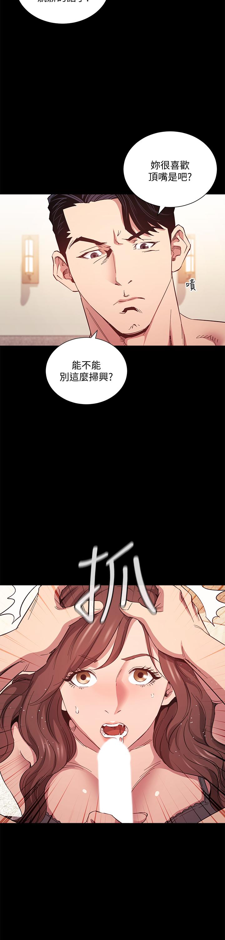 朋友的媽媽 第51話-被凌辱的若佳 第19页