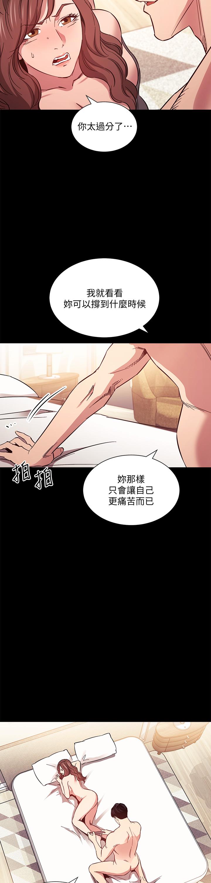 朋友的媽媽 第51話-被凌辱的若佳 第24页