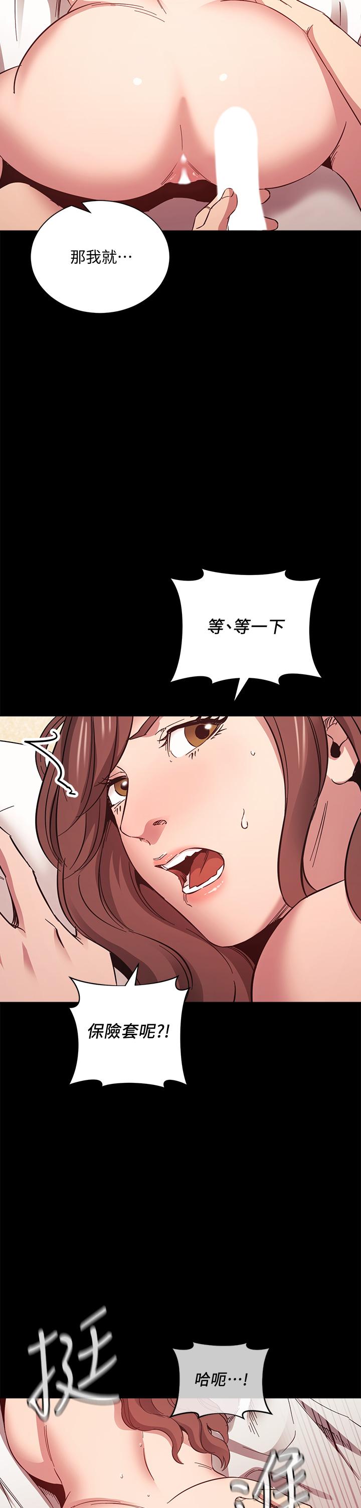 朋友的媽媽 第51話-被凌辱的若佳 第26页
