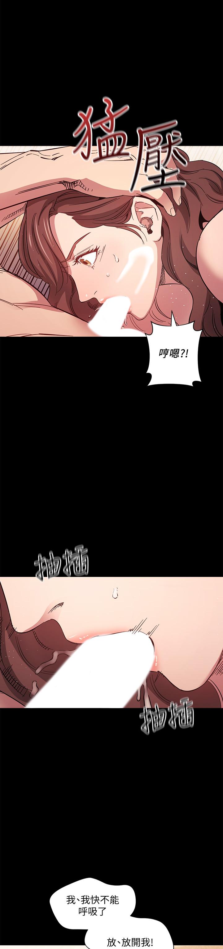 朋友的媽媽 第51話-被凌辱的若佳 第20页