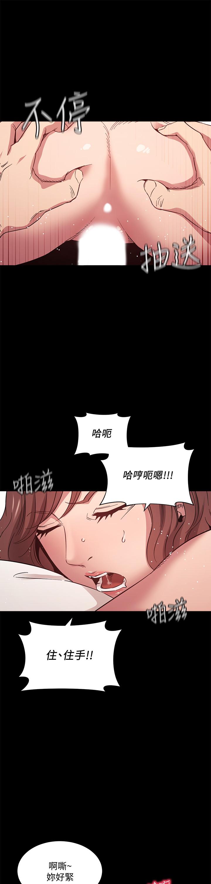 朋友的媽媽 第51話-被凌辱的若佳 第28页