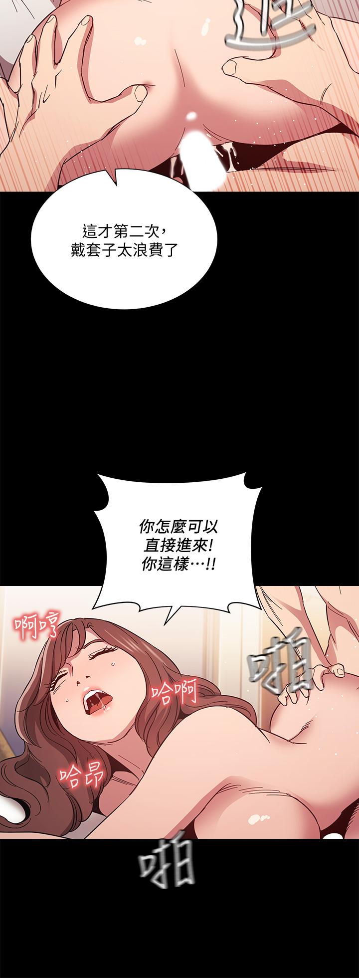 朋友的媽媽 第51話-被凌辱的若佳 第27页