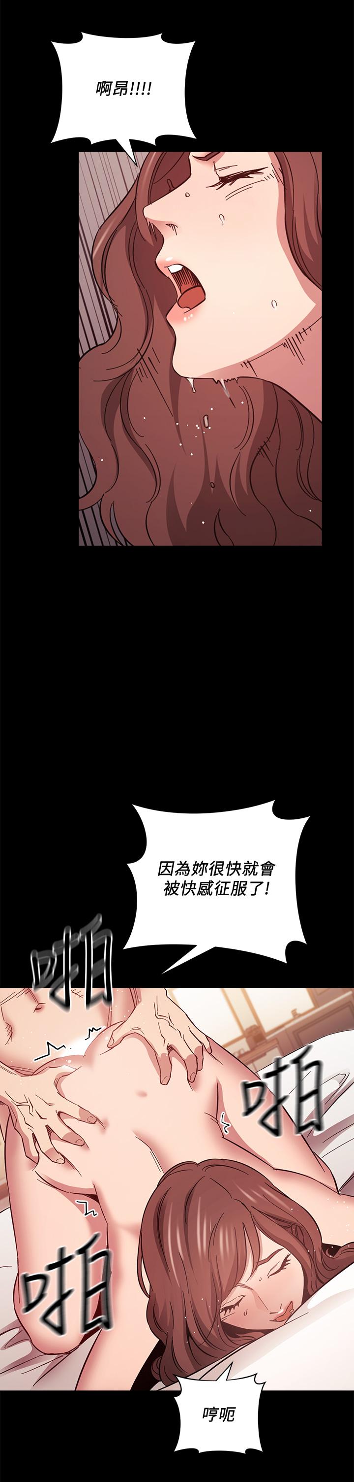 朋友的媽媽 第51話-被凌辱的若佳 第34页