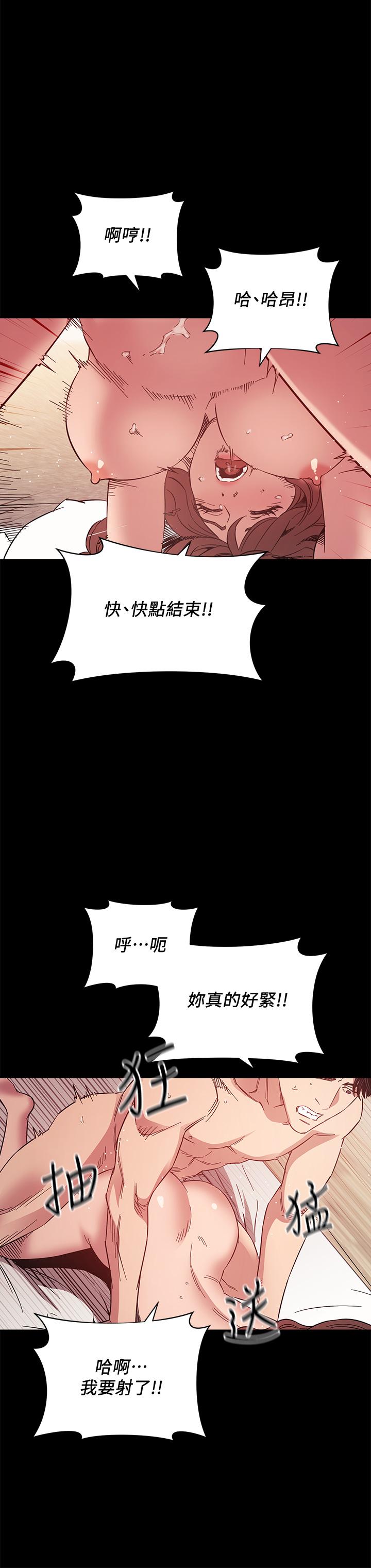 朋友的媽媽 第51話-被凌辱的若佳 第35页