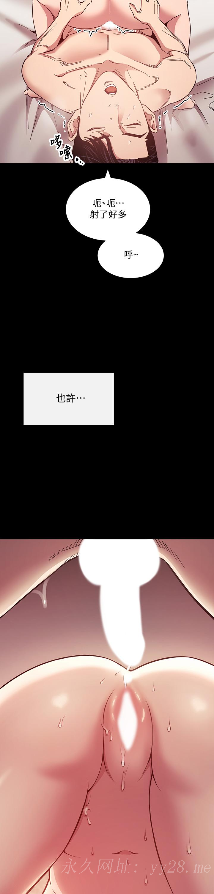 朋友的媽媽 第51話-被凌辱的若佳 第37页