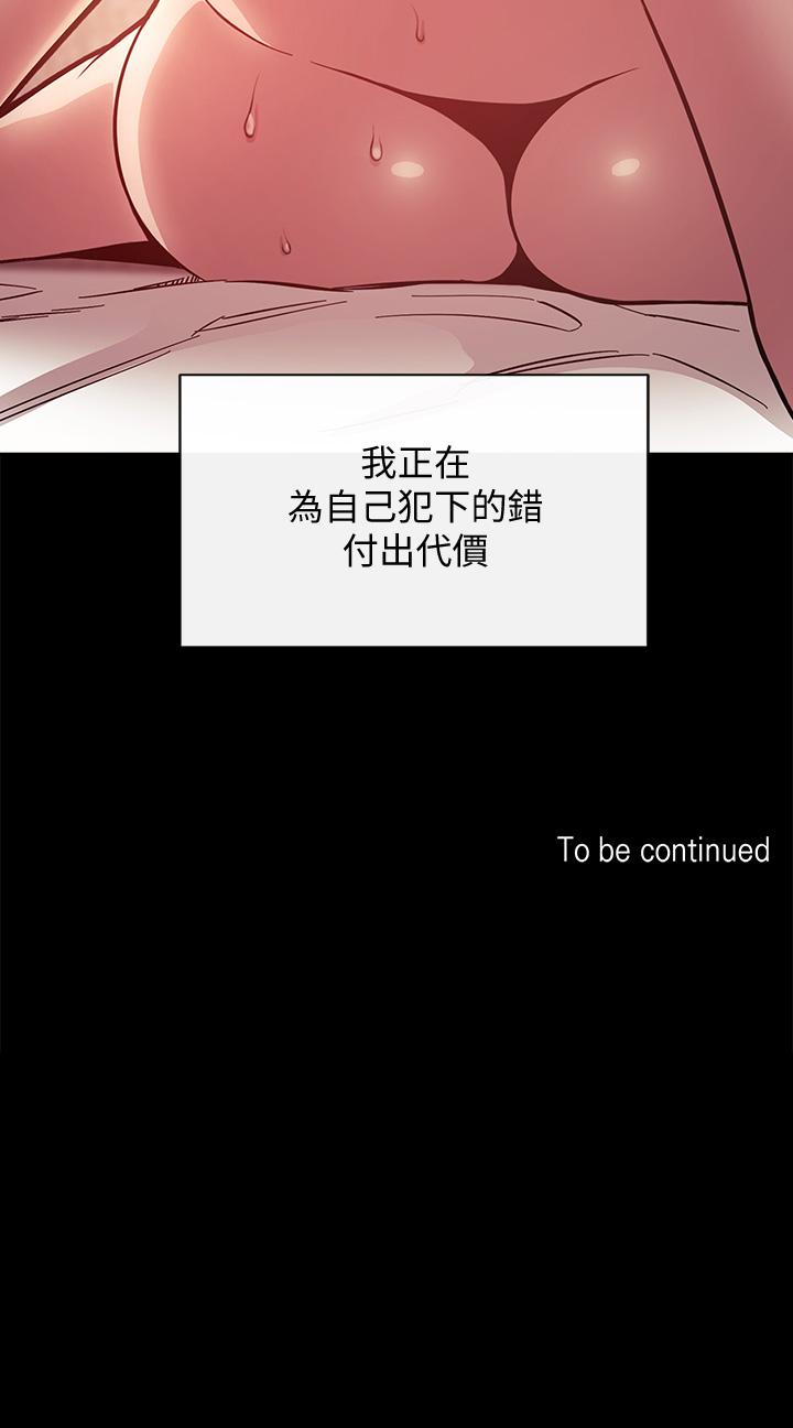 朋友的媽媽 第51話-被凌辱的若佳 第38页