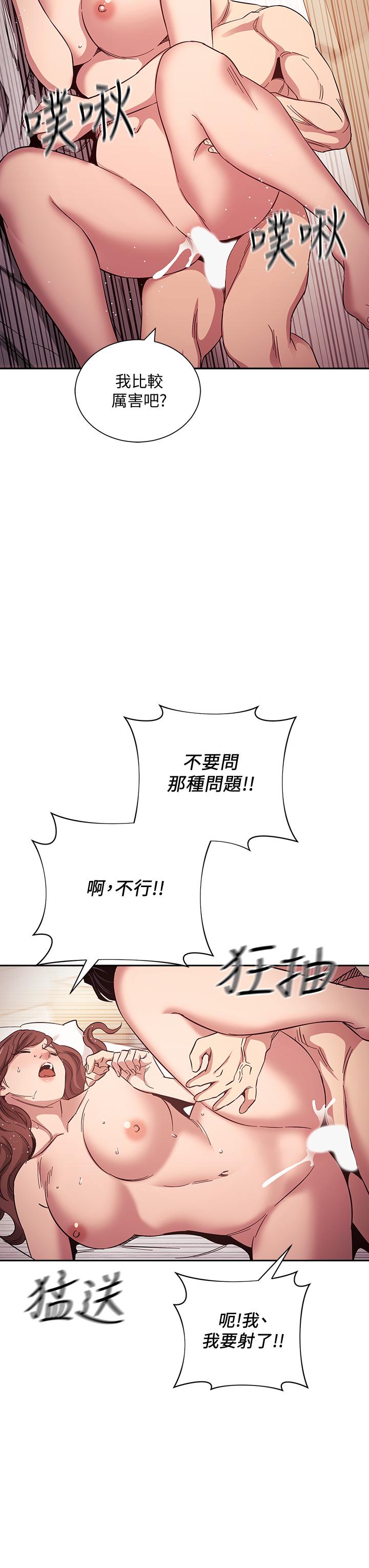 朋友的媽媽 第52話-越來越過分 第26页