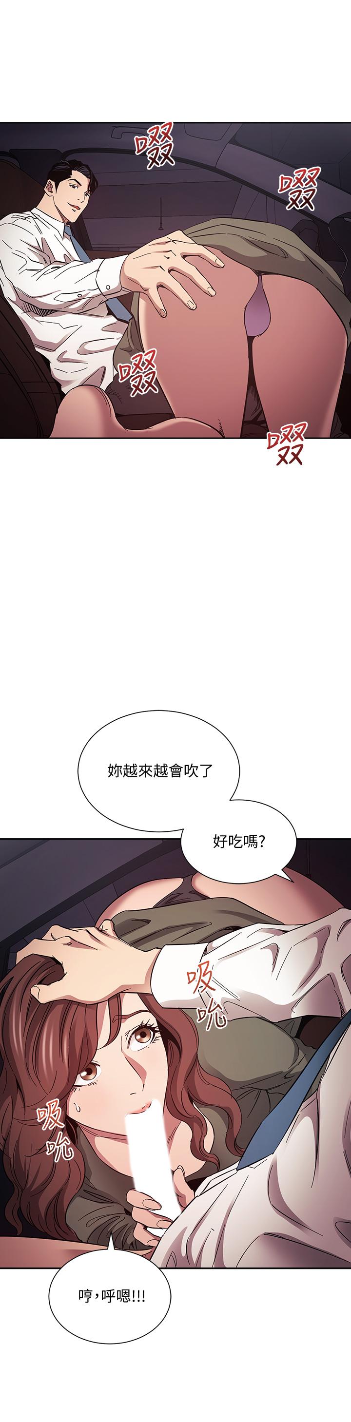 朋友的媽媽 第52話-越來越過分 第28页